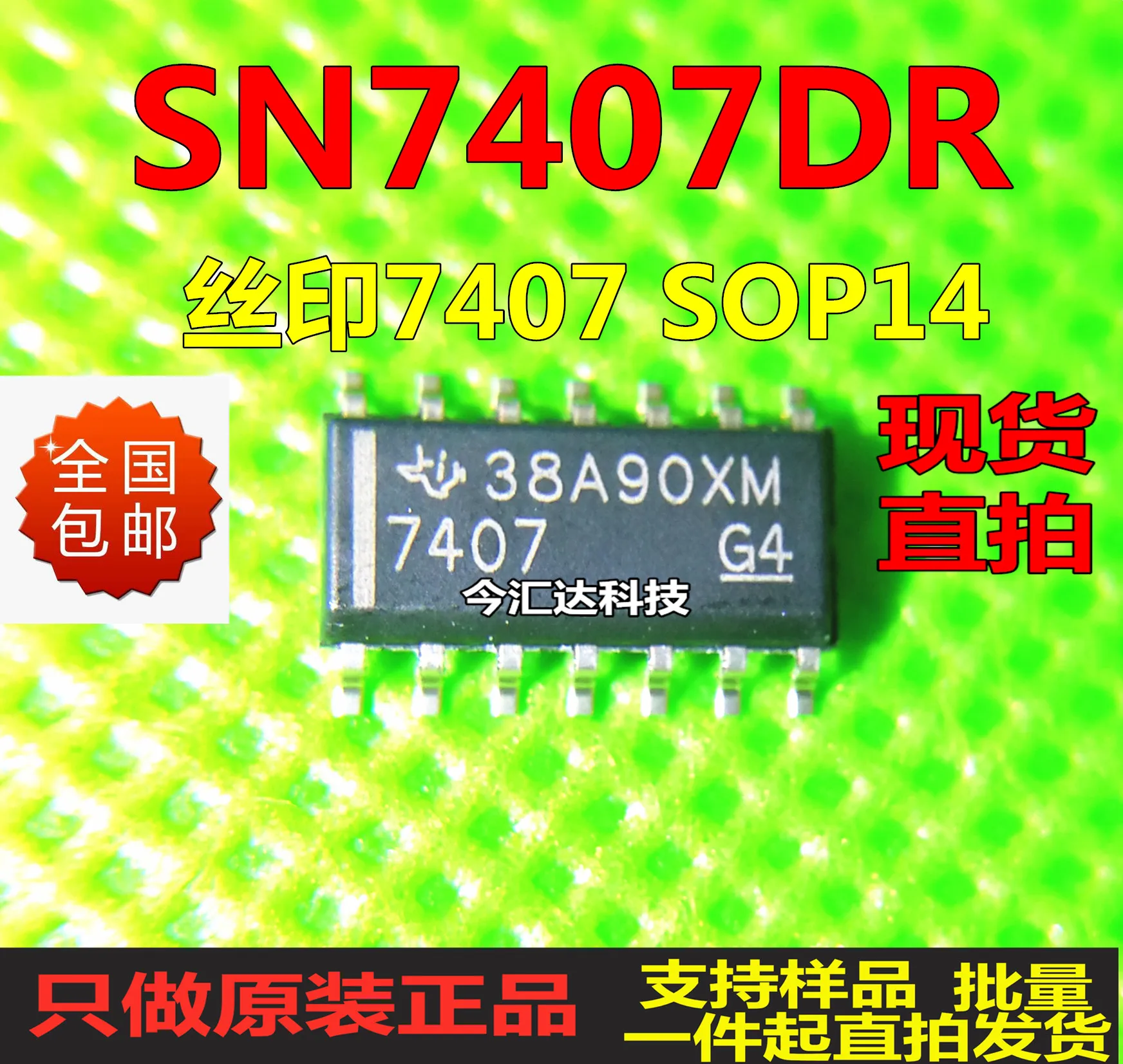 

30pcs original new 30pcs original new SN7407DRSOP14 line driver/non-reverse screen printing 7407