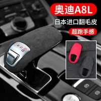 suitable11 17audia8lmodified suede gear shift knob cover aircraft interior gear head gear lever cover accessories