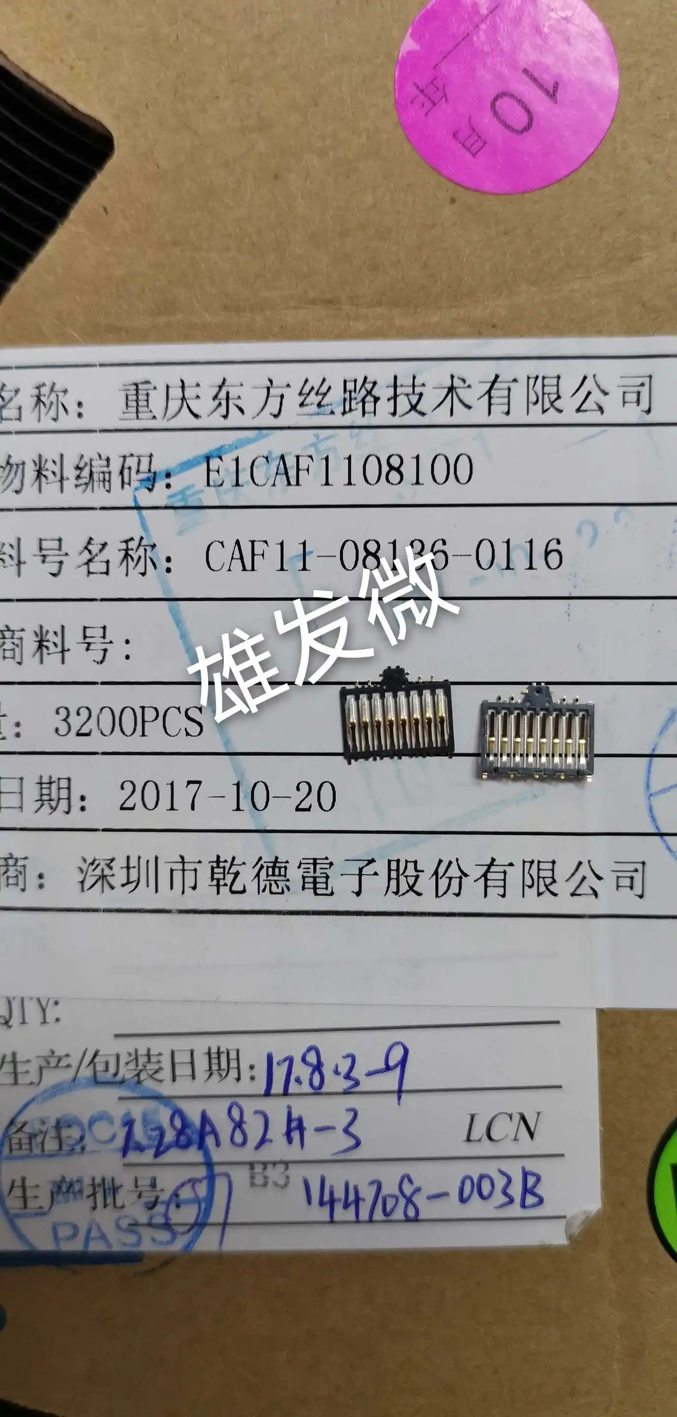 

30pcs original new CAF11-08136-0116 LCN card core SIM card core