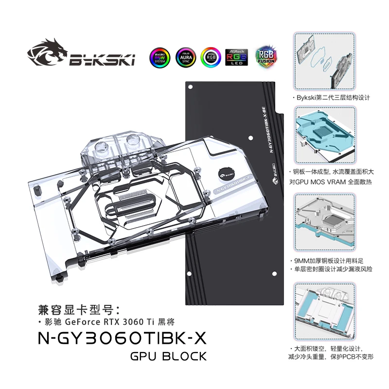 Использование водяного блока Bykski для GALAX GeForce RTX 3060 Ti EX (11-Click OC) с охлаждением