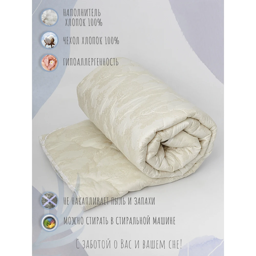 Одеяло хлопковое I-linen Комфорт волокно зимнее одеяло евро размер 200х220 см. |