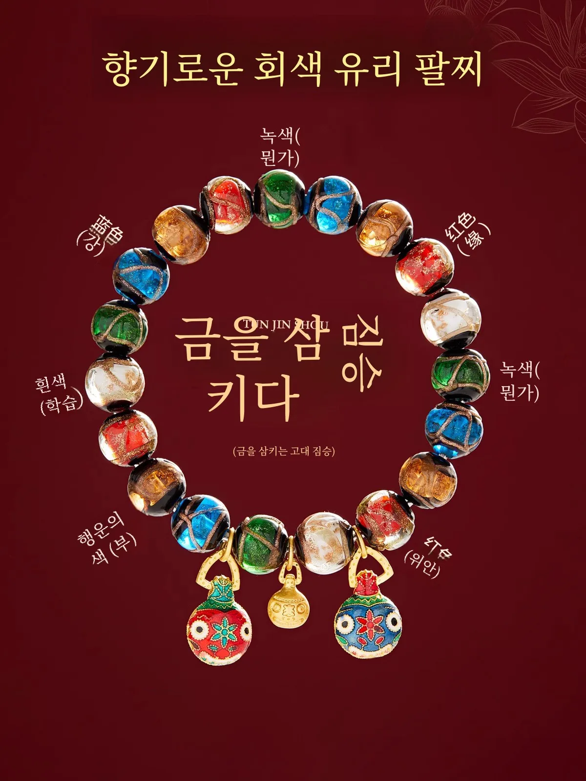 Подлинные товары Пекин ароматный Серый цветной глазурь браслет Cinnabar Duobao Золотой