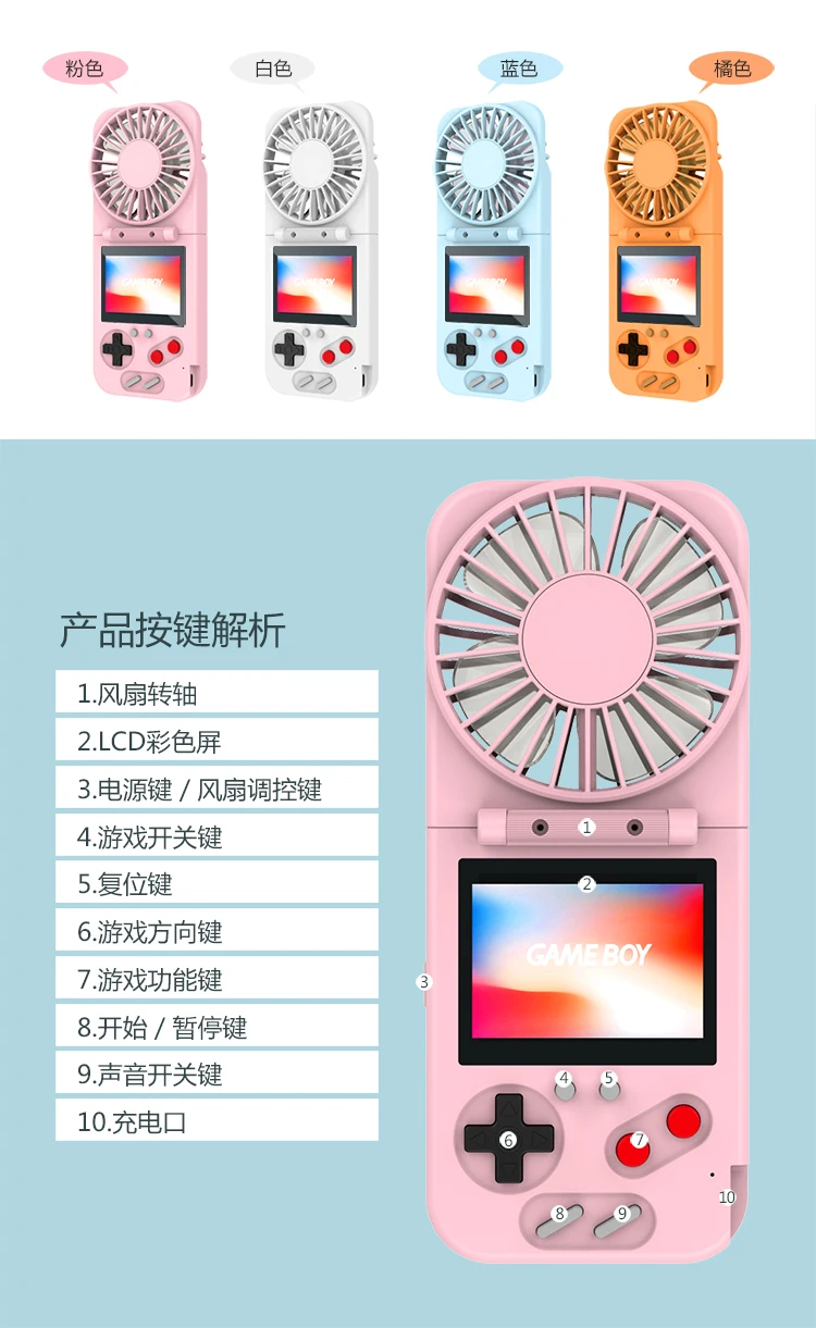 

USB handheld electric fan portable mini screen game electromechanical fan original small household appliance game fan