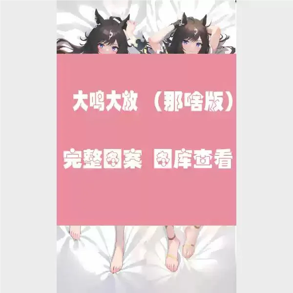 Umamusume: Pretty Derby Dur Sog Sex Dakimakura Hing Чехол для тела Подушка отаку Постельное белье