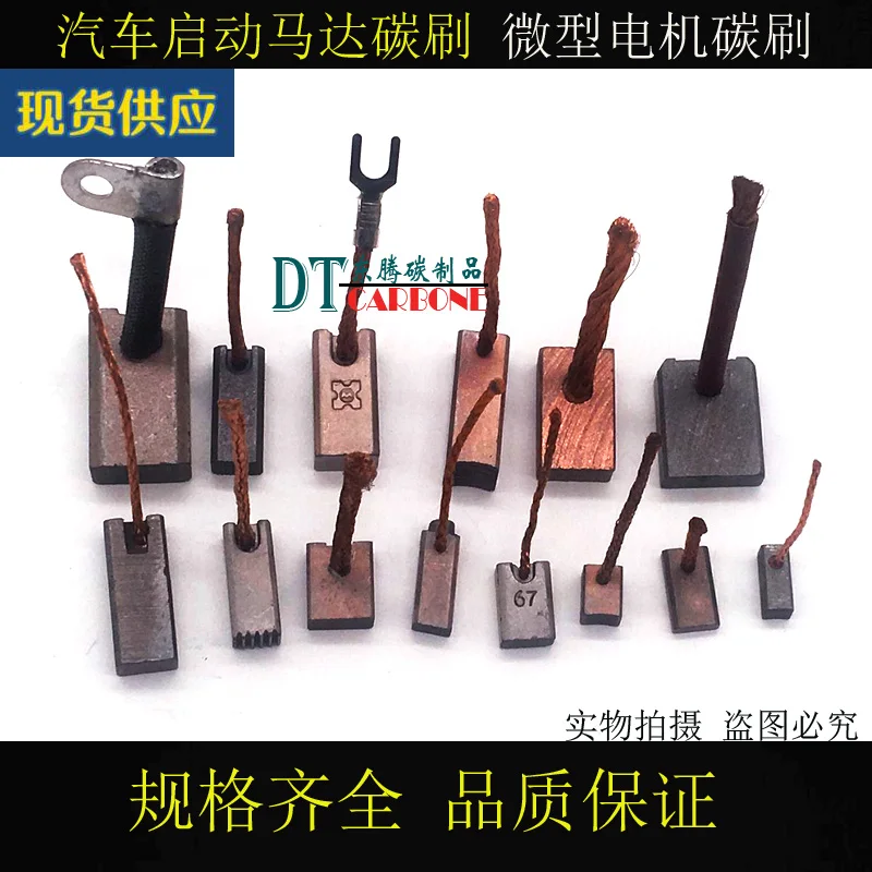 

Micro motor car wiper brush carbon brush 3*4*5*6*7*8*9*10*12*14*15