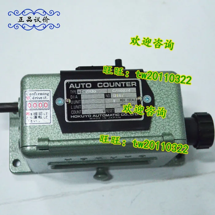 [Физическое фото] телефон Япония Beiyang HOKUYO счетчик 220 В торг