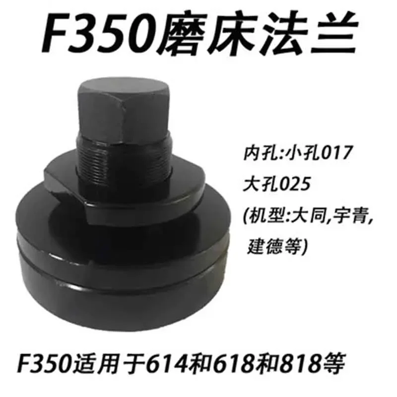 1 шт. Formosa Francois фланцевый патрон для колеса F350 фланец шлифовальной машины подходит