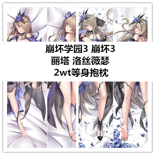 

Japanese Anime Honkai Impact 3 Rita Rossweisse Sexy Dakimakura Hugging Body Pillow Case Pillow Cushion Cover Otaku Gifts MCH