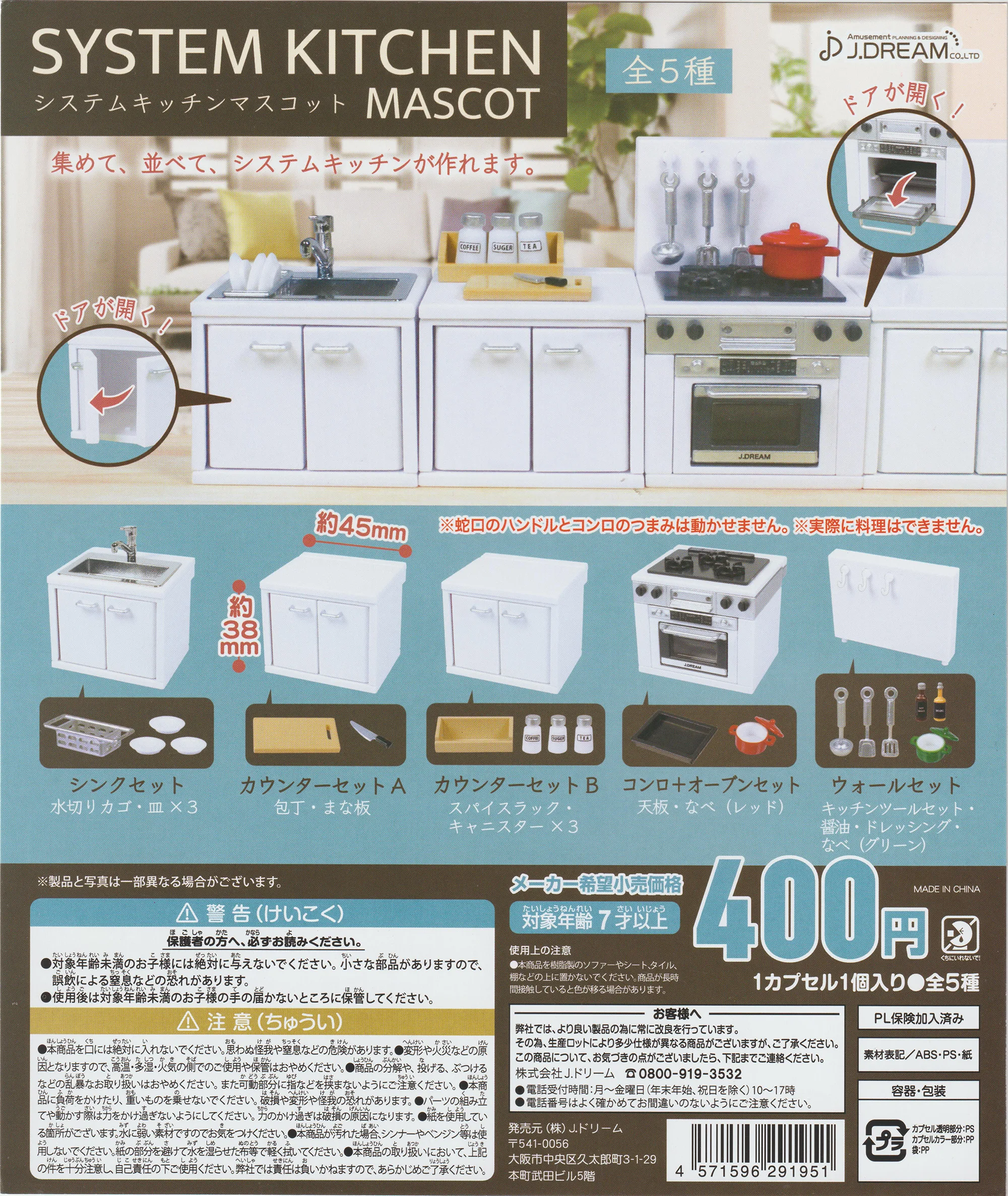 

J.Dream gashapon toys 1/8 1/12 bjd blythe ob11 gsc dolls System kitchen mascot Sink Counter Stove oven set dollhouse miniatures