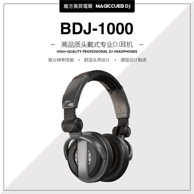 Германия BEHRINGER/BDJ-1000 Наушники с электронным аудио-монитором для DJing DJ тяжелые басы