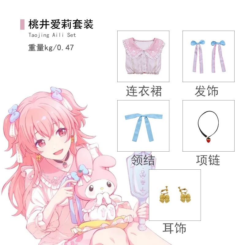 Костюм для косплея секай момомоли Айри женский и мужской костюм вечеринки в