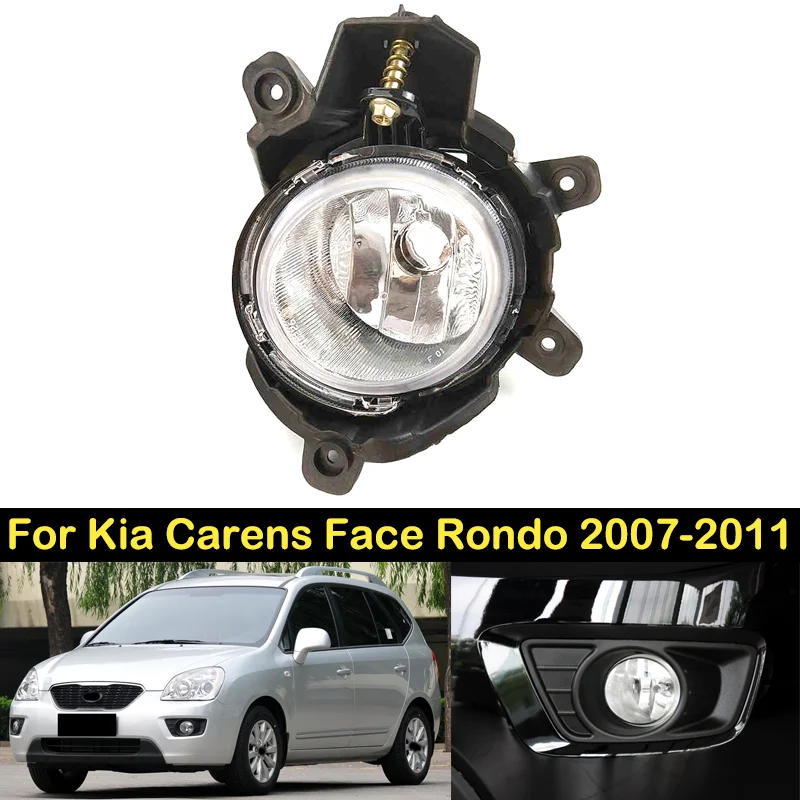 Противотуманная фара DECHO для Kia Carens Face Rondo 2007 2008 2009 2010 2011 противотуманная переднего