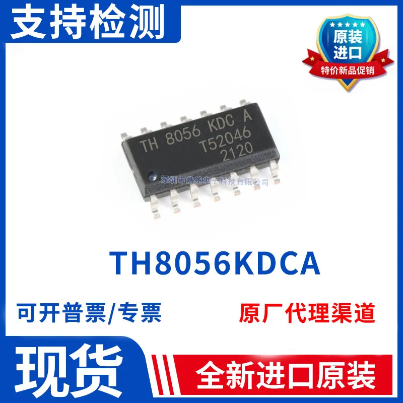 

Package mailTH8056 TH8056KDCA CAN 50pcs