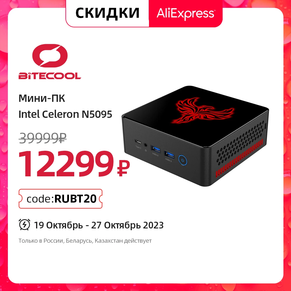 

Bitecool HaloBox Intel Celeron N5095 двойной RJ45 мини-ПК 8 Гб DDR4 ОЗУ 256 ГБ NVME SSD Windows 11 Pro Настольный игровой компьютер NAS