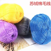 cotton wool long staple cotton hand knitted su fluff scarf hat coat bottoming shirt needle thread