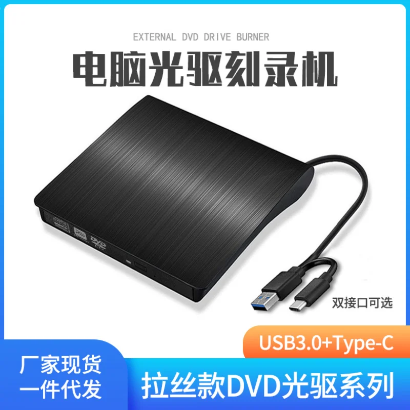 

TISHRIC Type C/USB 3.0 External DVD Drive CD Player PC DVD-RW ROM Player CD-RW External CD DVD Drive For Macbook Laptop Desktop