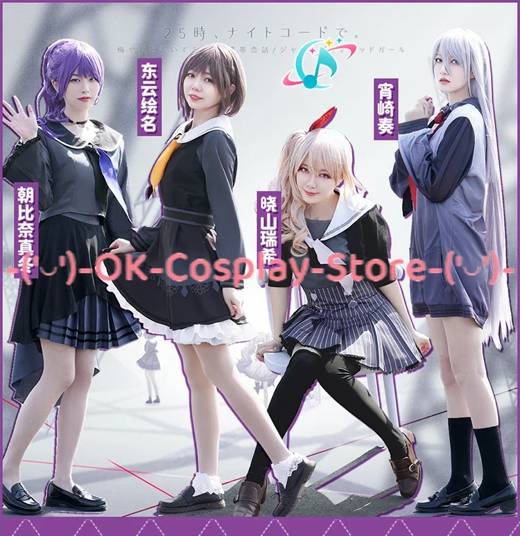 Игровой проект Sekai красочная сцена Yoisaki Kanade Asahina Mafuyu Shinonome Ena Akiyama Mizuki косплей