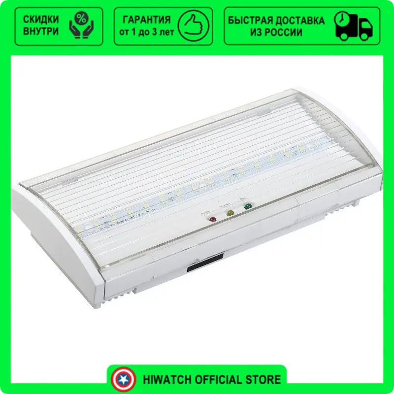 8 исп. Светильник аварийный эвакуационный сса1003. Аварийный светильник постоянного действия. Аварийный светильник постоянного действия. Светильник аварийный дпа 5031 1 ip20.