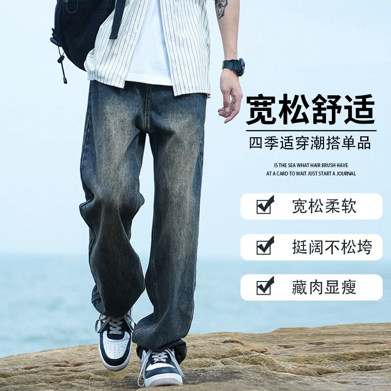 High Street потертые джинсы мужские тонкие свободные широкие брюки весна и осень