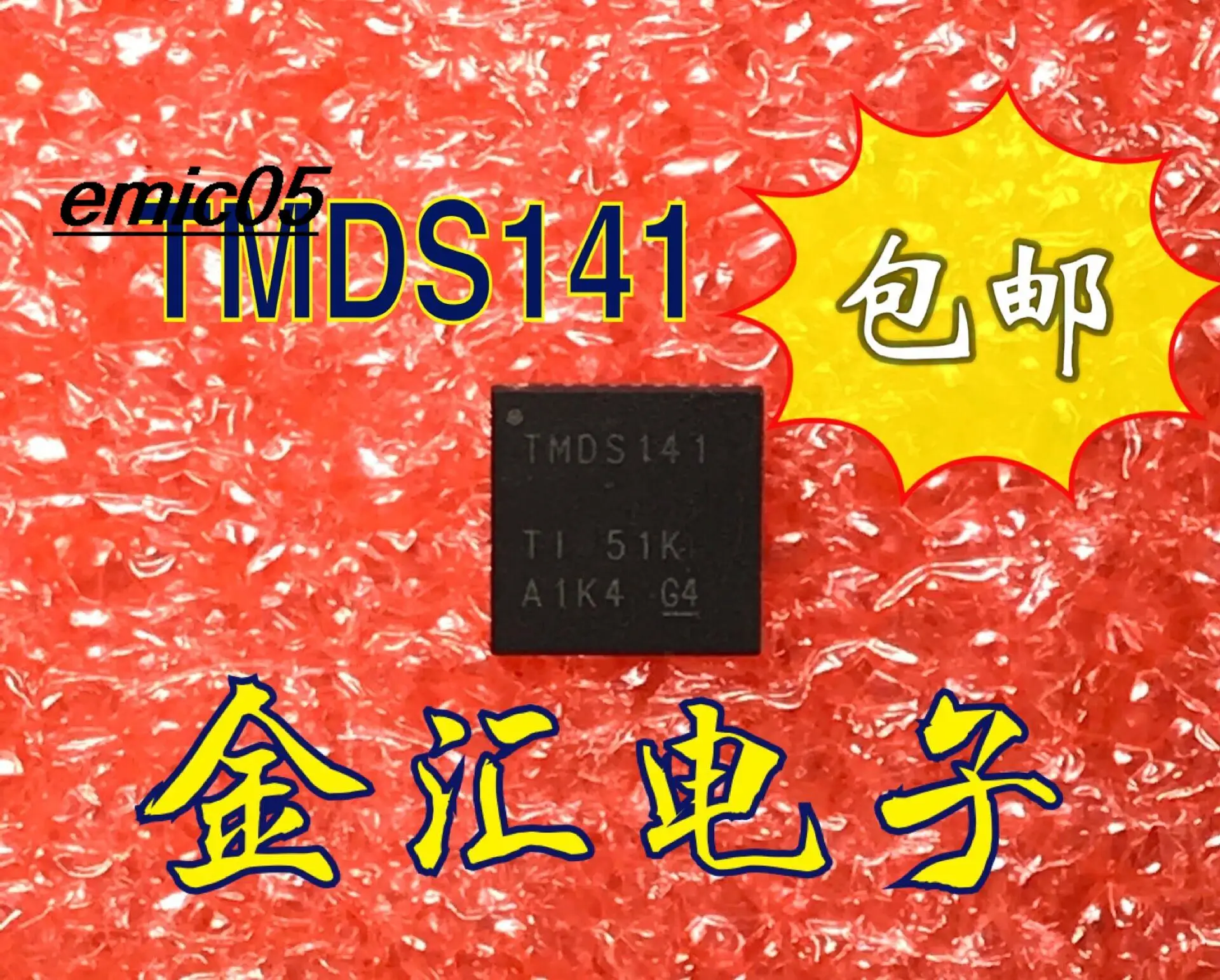 5 шт. Оригинальный запас TMDS141RHAR TMDS141 QFN40