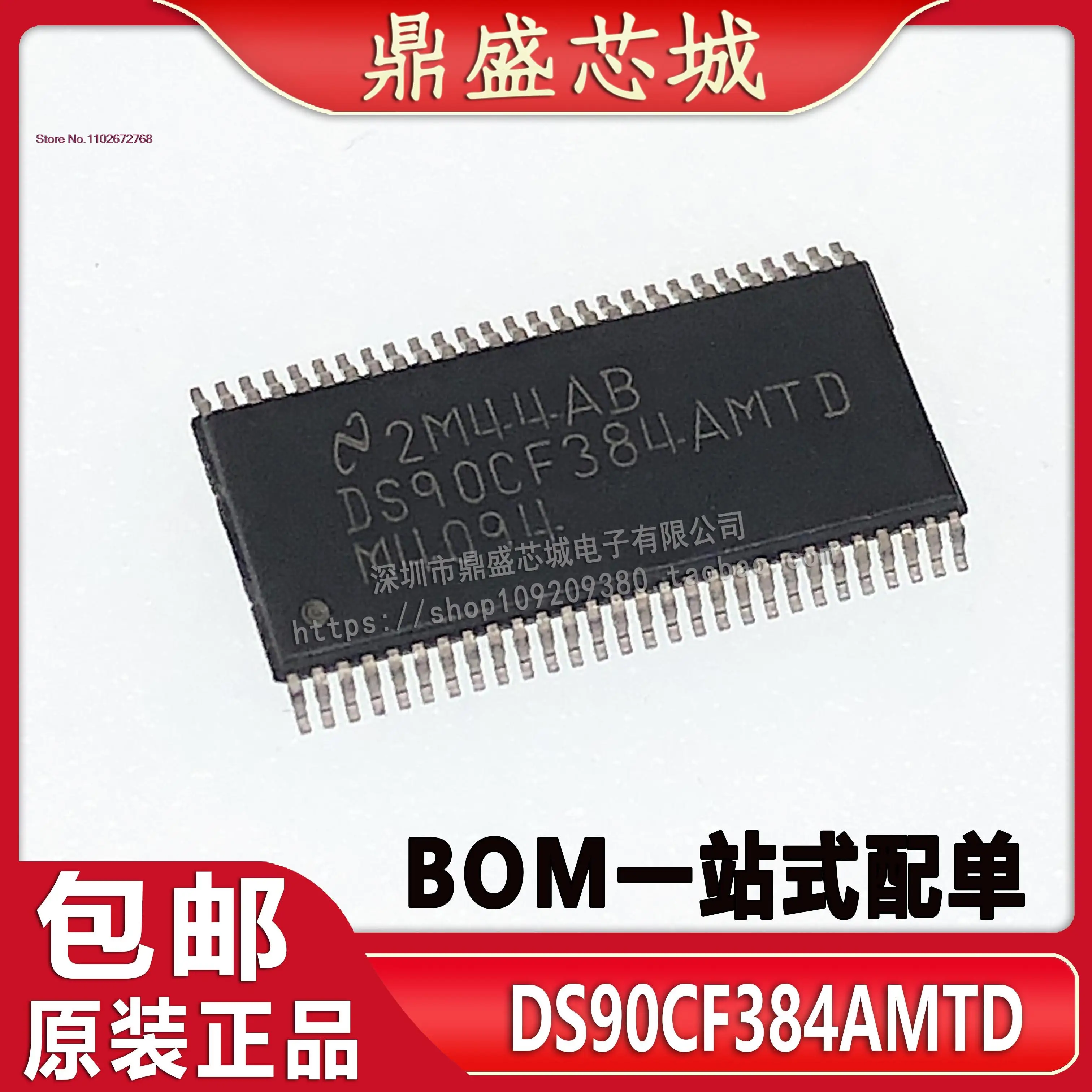 

DS90CF384AMTD DS90CF384AMTDX/NOPB TSSOP56