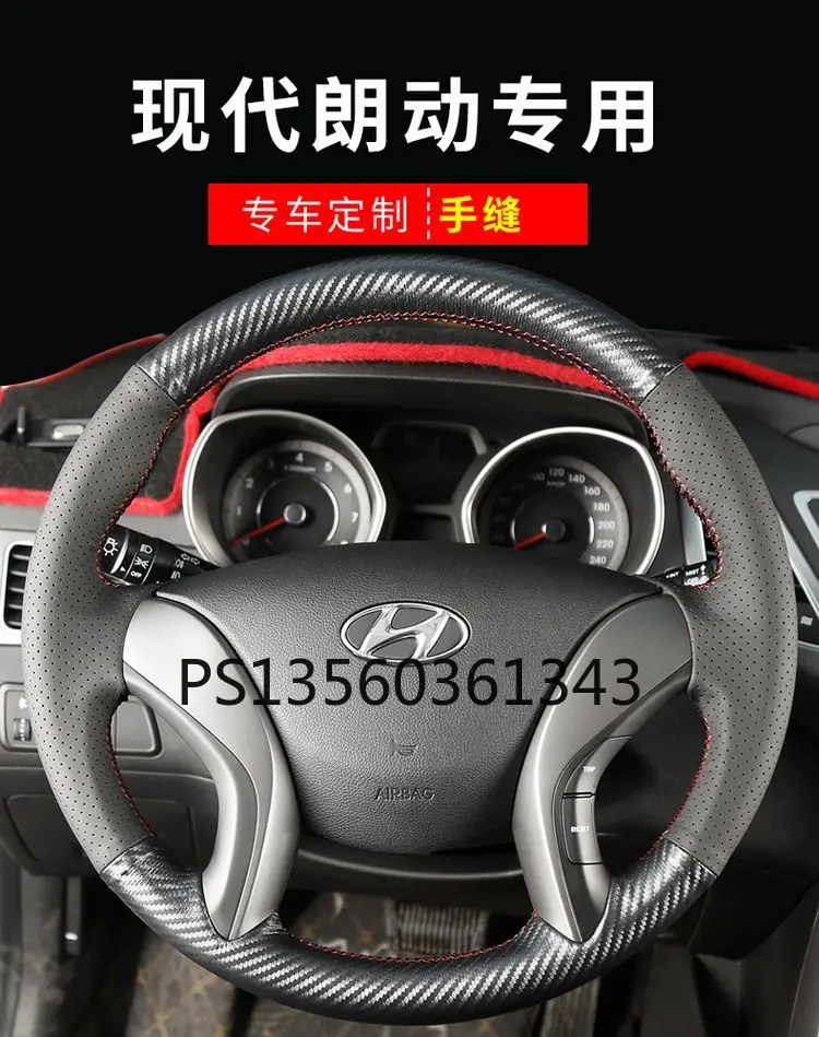 

Suitable for Hyundai Sonata steering wheel cover hand-sewn leather carbon fiber