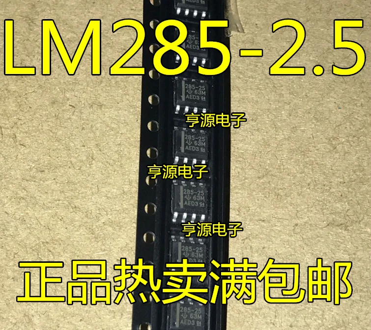 

10 шт. новый контрольный микросхем напряжения мощности LM285 LM285MX 2,5 LM285DR 2,5 SOP - 8