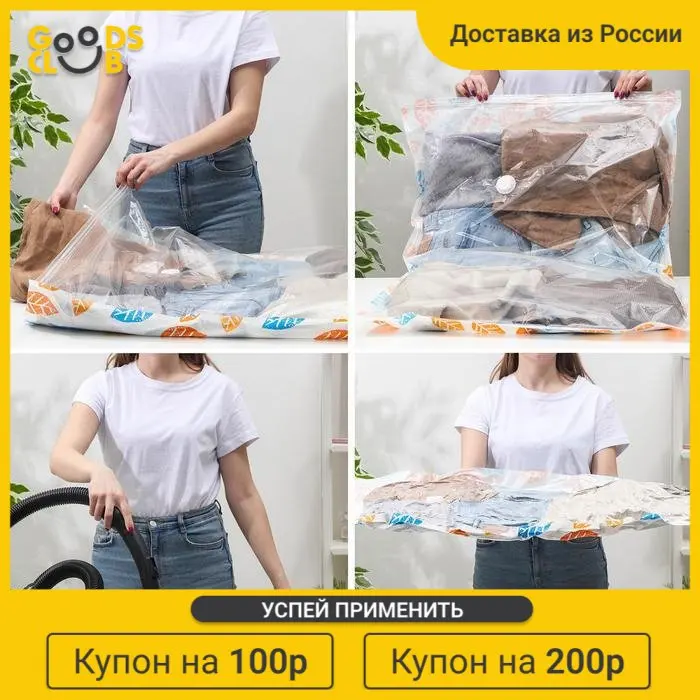Вакуумный пакет для хранения вещей &quotЛистопад&quot 70*100 см |