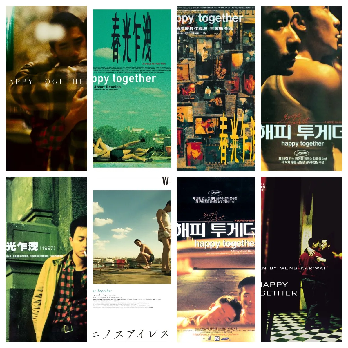 Любовь фильм счастливые вместе ромашки Буэнос-Айрес плакат на стену наклейки домашний интерьер декор живопись настенное искусство