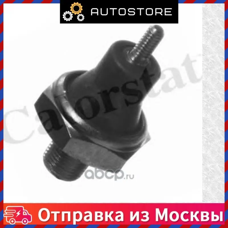 Масляный датчик давления Vernet os3545 автомобильные изделия система зажигания Выпускной коллектор Шестерня на рычаге.