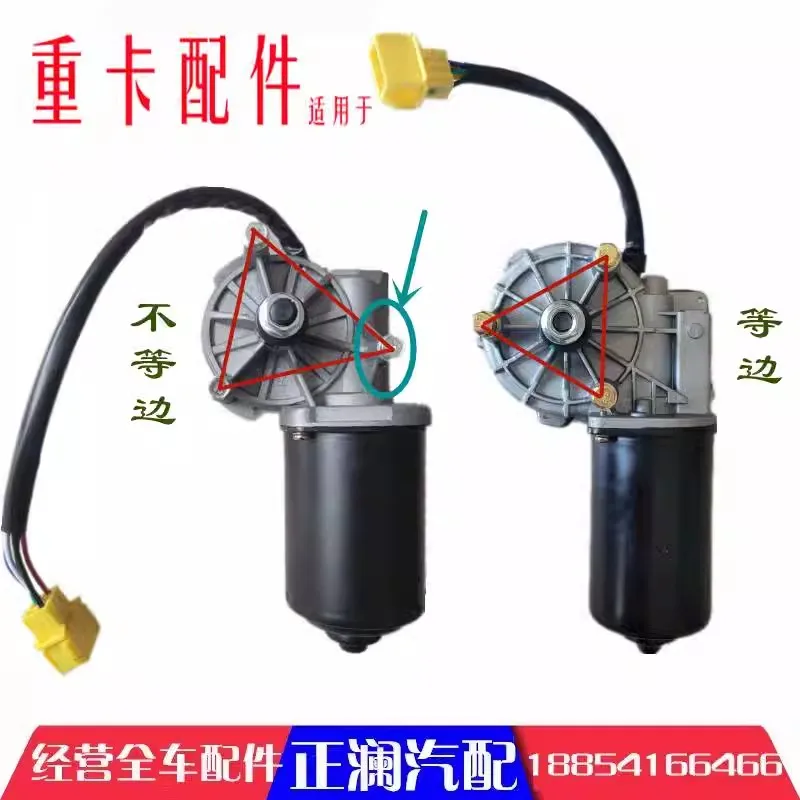 Применимо ко всем частям автомобиля Haowo 380 сверхмощному грузовику 336 щетки