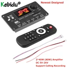 Новинка 80 Вт усилитель MP3-плеер декодер плата DC 5в-26в Bluetooth5.0 автомобильный FM-радиомодуль запись вызовов поддержка TF USB AUX 3,5 WAV