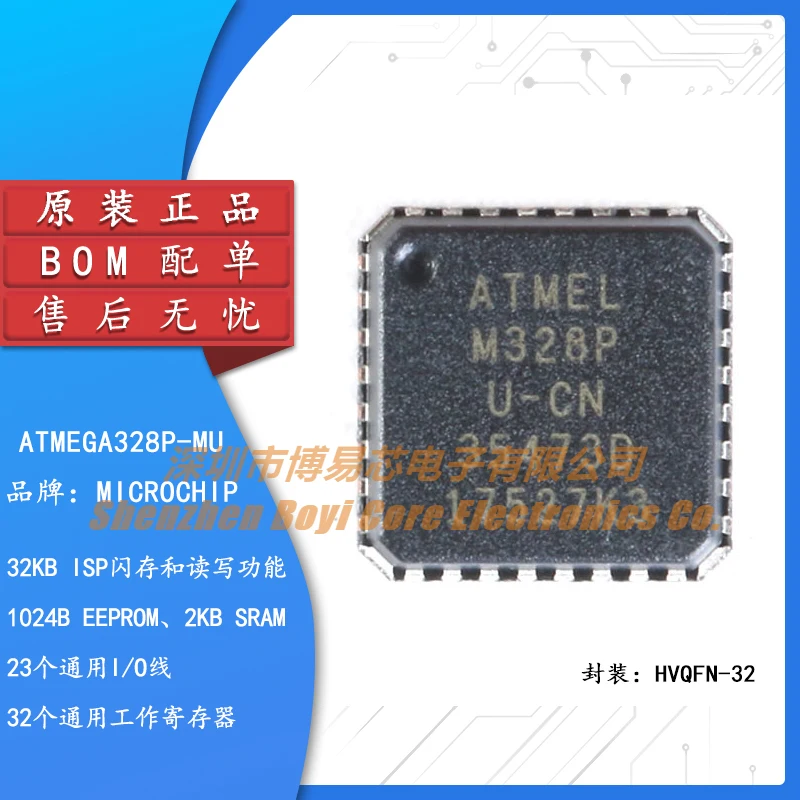 

Brand-new original patch ATMEGA328P-MU QFN-32 8-bit microcontroller AVR 32K flash memory