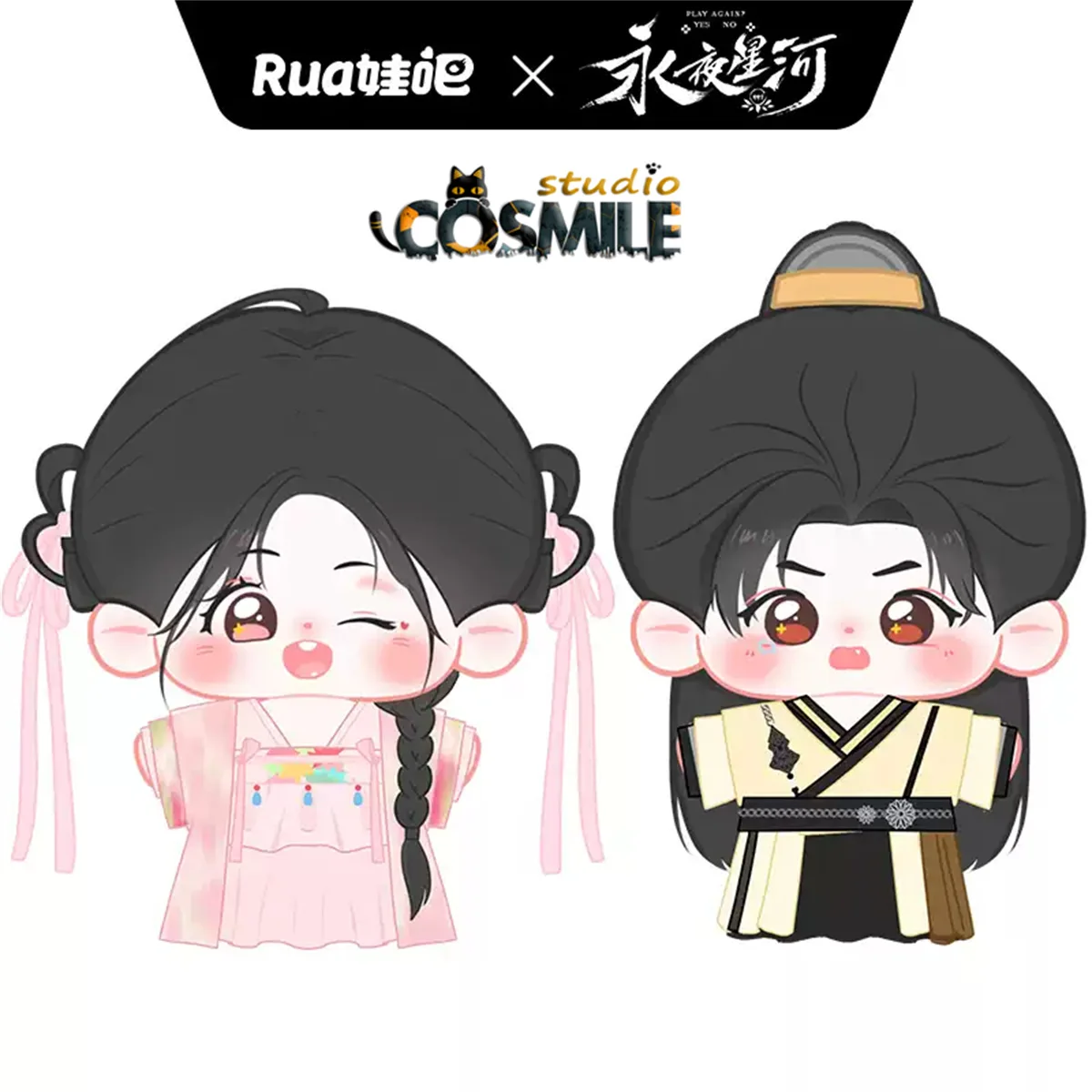 Официальная телевизионная игра Yong Ye Xing He Love Game in Eastern Fantasy Ling Miaomiao Yu Shuxin Mu Sheng Ding Yuxi