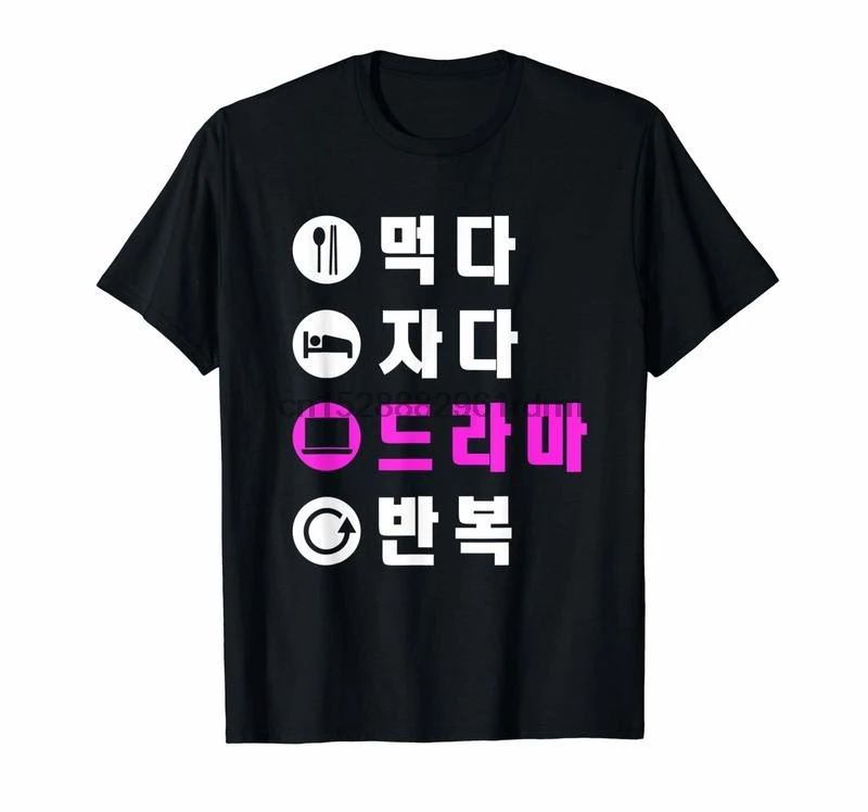

Съешь сон K драма повторная рубашка Hangul Корейская футболка 8345