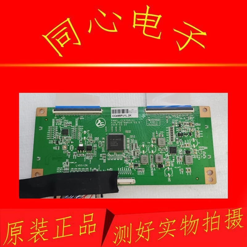 

Пластина постоянного потока для Skyworth 5800-P55DWM-0610 168P-P55DWM-06