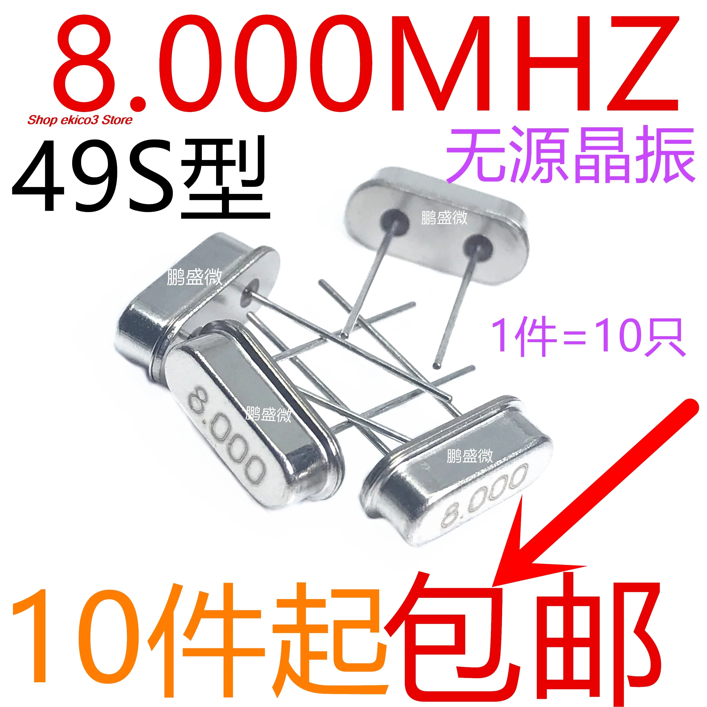 оригинальный сток 8.000M 8M 8MHZ 8.000MHZ 8 HC-49S 2
