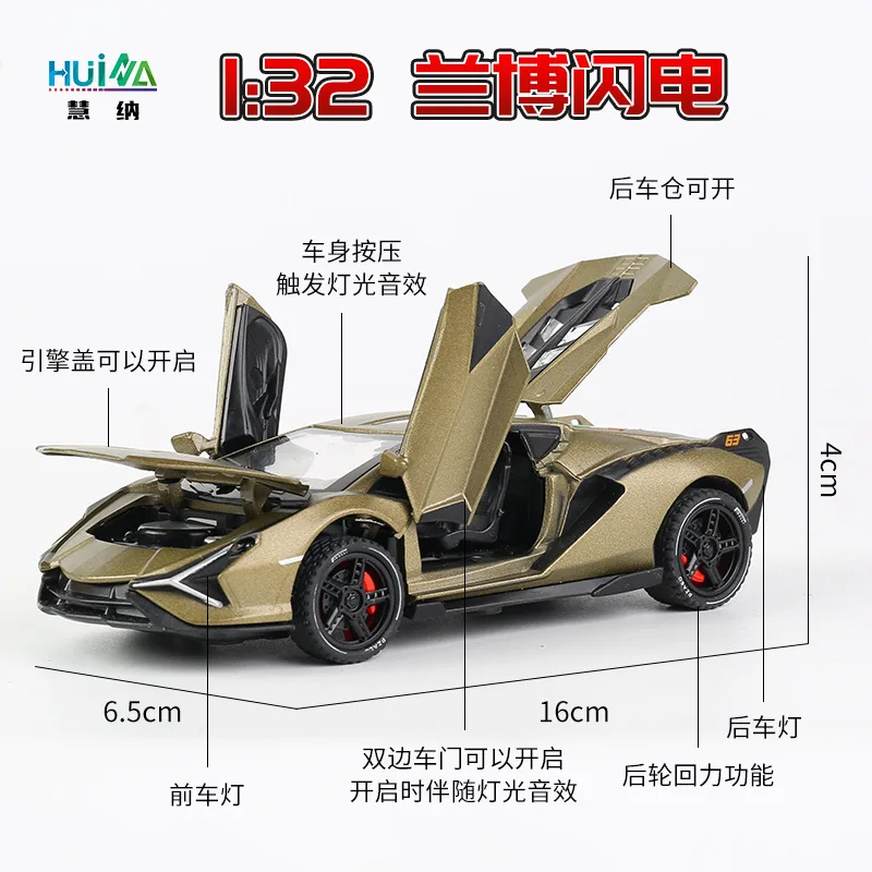 1:32 Lamborghini SIAN миниатюрная литая модель автомобиля из сплава коллекция