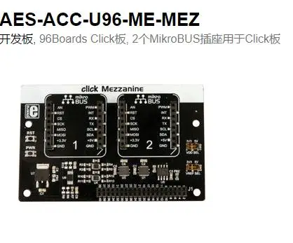 AES-ACC-U96-ME-MEZ Макетная плата, 96 досок Click plate, 2 MikroBUS (art.: 3920cd358bd4c) - 3920cd358bd4c