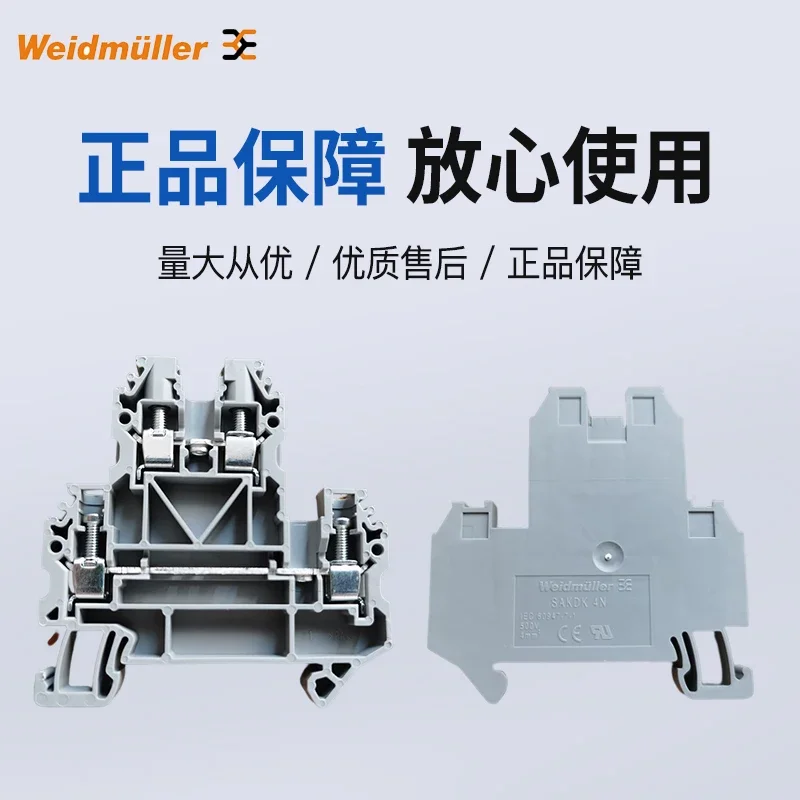 /Weidmuller SAKDK 4N винтовой двухслойный клеммный блок 2049740000100 ПС