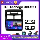Автомобильный мультимедийный видеоплеер JMCQ, 2 din, Android 10, 4G + WiFi, GPS-навигация, головное устройство 2 din, для Kia Sportage 2 2008-2010