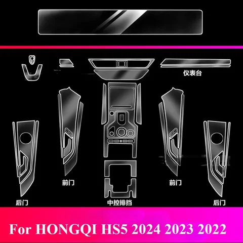 Для HONGQI HS5 2024 2023 2022, аксессуары для интерьера, прозрачная пленка из ТПУ PPF, панель переключения передач, центральная консоль, наклейка против царапин
