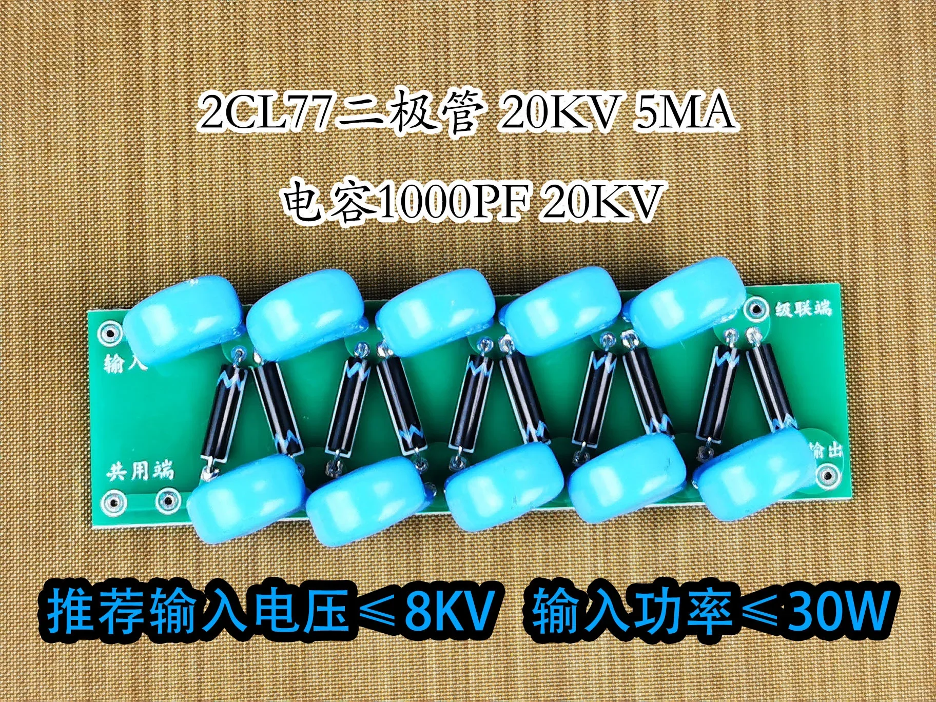 Выпрямительная печатная плата с десятикратным напряжением электростатическое