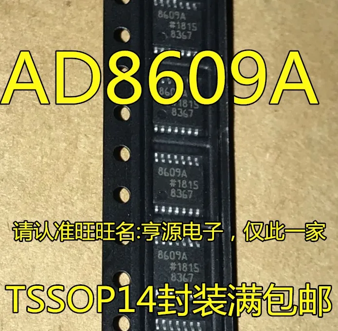 

Бесплатная доставка AD8609 AD8609A AD8609ARU AD8609ARUZ IC 15 шт.