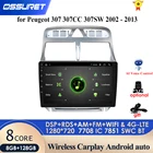 Автомагнитола CarPlay, 4 Гб + 64 ГБ, Android 10 DSP для PEUGEOT 307 sw 307 2002-2013, мультимедийный видеоплеер, GPS RDS, 2 din, dvd, микрофон, Wi-Fi, bt