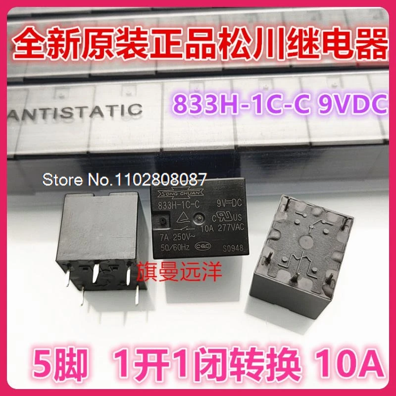(10 шт./партия) 833H-1C-C 9VDC 5VDC T73 10A