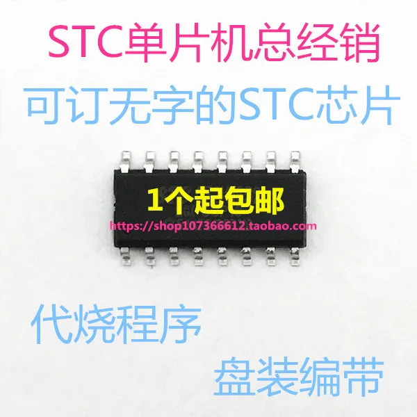 

Бесплатная идентификация, STC15W204S (10 шт.)