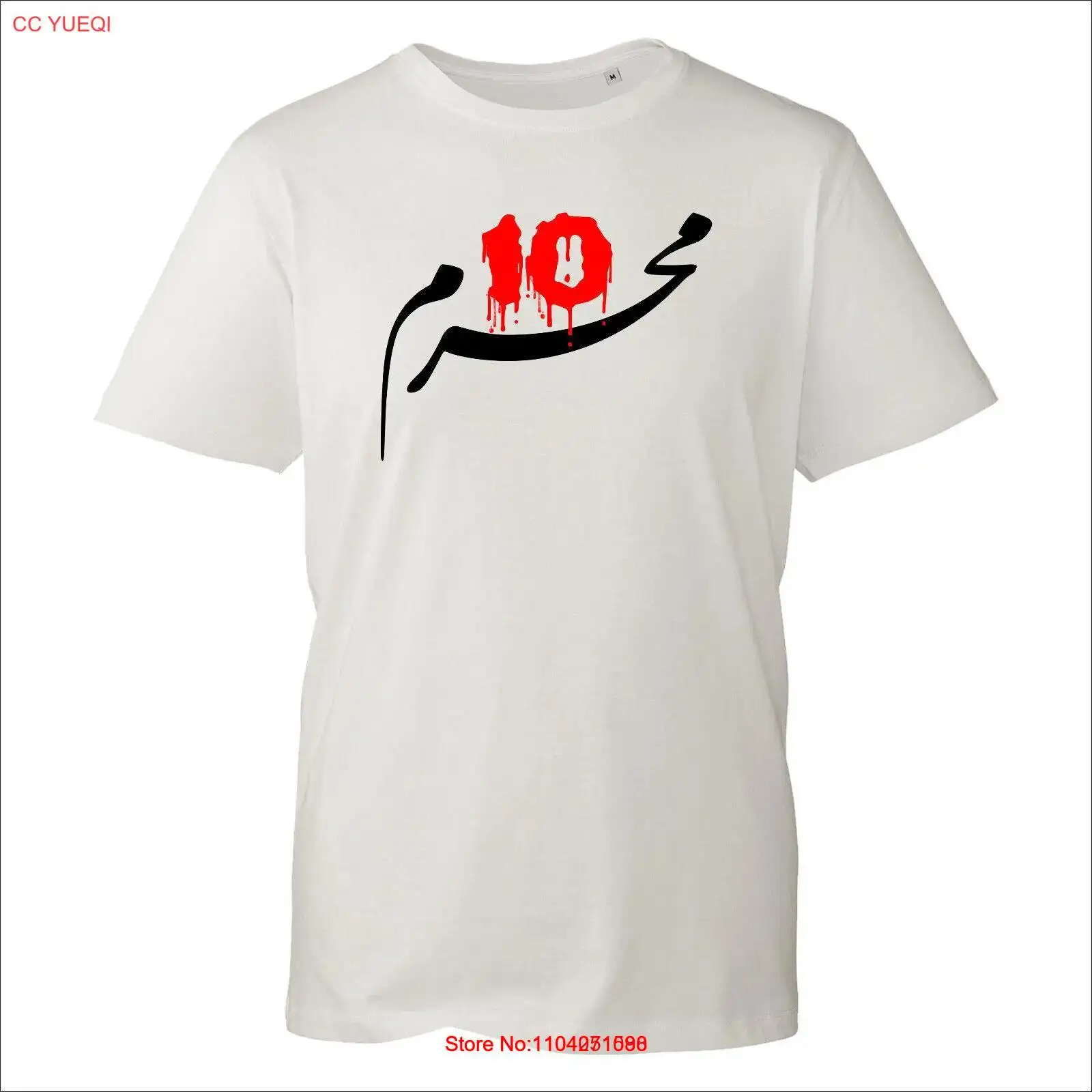 Футболка 10 Muharram Ya Hussain Bin Ali(AS) Karbala Ahlulbait Ashora Азадамари Топ