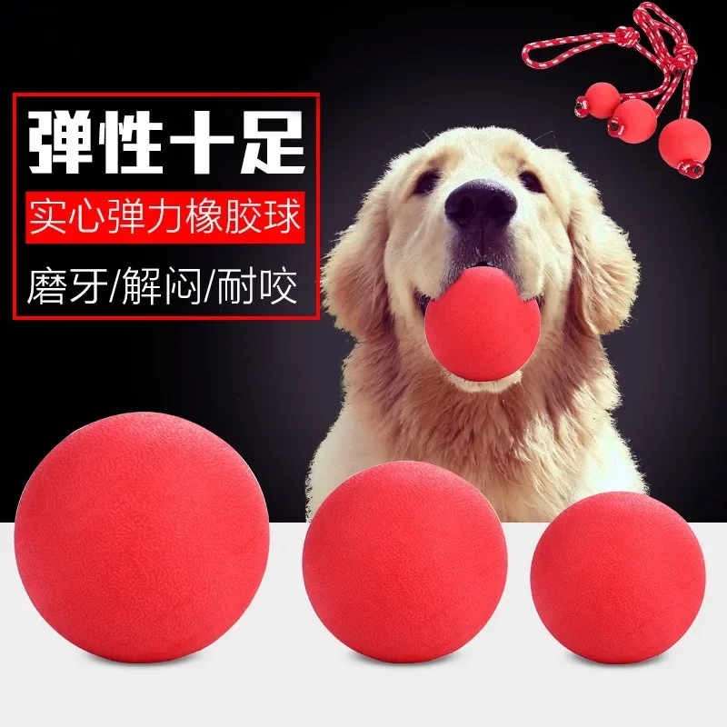 Неразрушимый твердый резиновый шарик игрушка для собак тренировочная