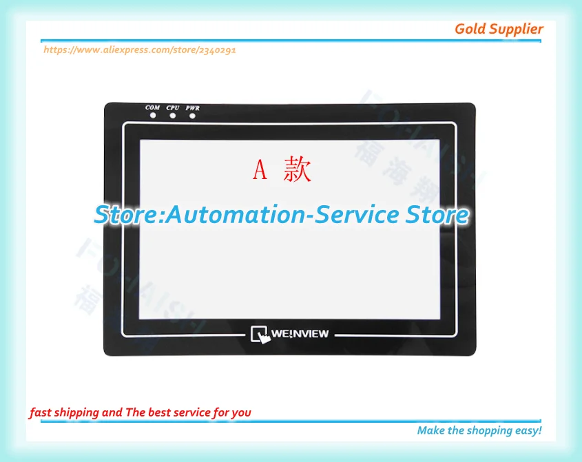 Новая защитная пленка для MT6070IP MT6070IH3 MT6070iH5 MT6070IH5WV